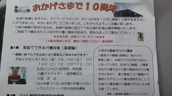 『家庭でできる介護技術(基礎編)』セミナー