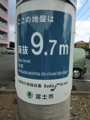 津波に備えて