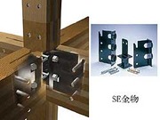 木造最強性能「SE構法」の骨組み確認見学会!