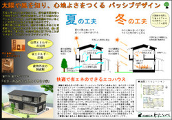 見学会のチラシ印刷