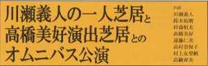 【中止】 第40回 三島市民演劇祭 【中止】 第40回 三島市民演劇祭