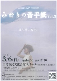 3/6 たなかみどり「みどりの音手紙Vol.3」 3/6 たなかみどり「みどりの音手紙Vol.3」