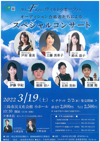 3/19 Mt.Fujiのヴィルトゥーソたち 3/19 Mt.Fujiのヴィルトゥーソたち