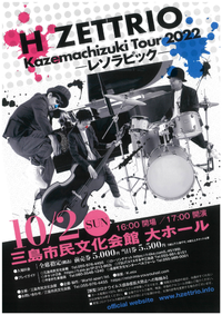 10/2 H ZETTRIO Kazemachizuki Tour 2022 10/2 H ZETTRIO Kazemachizuki Tour 2022