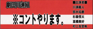 2/19 第41回 三島市民演劇祭 2/19 第41回 三島市民演劇祭
