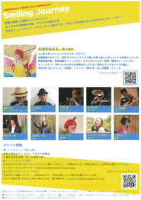 4/23 みどりの音手紙 Vol.4 4/23 みどりの音手紙 Vol.4