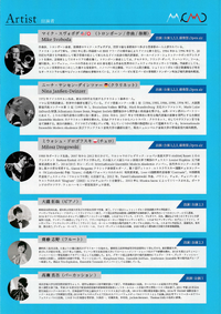 5/3~5/7 第3回 三島現代音楽祭 5/3~5/7 第3回 三島現代音楽祭