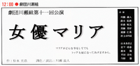 2/18 第42回 三島市民演劇祭 2/18 第42回 三島市民演劇祭