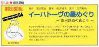 2/18 第42回 三島市民演劇祭 2/18 第42回 三島市民演劇祭