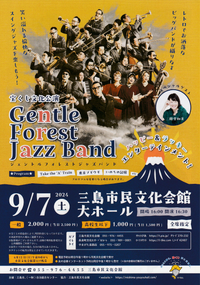 【完売】9/7 宝くじ文化公演 Gentle Forest Jazz Band 【完売】9/7 宝くじ文化公演 Gentle Forest Jazz Band