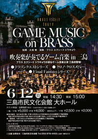 6/12 GAME MUSIC on BRASS 6/12 GAME MUSIC on BRASS