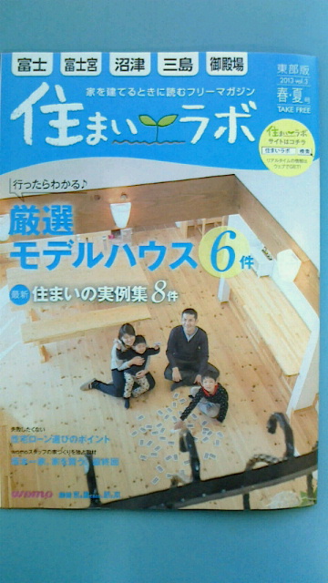 ★静岡初上陸★