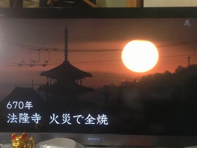 法隆寺の再建の謎解明 法隆寺の再建の謎解明