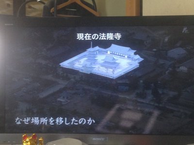 法隆寺の再建の謎解明 法隆寺の再建の謎解明