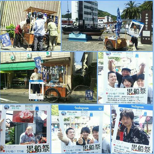 今年も下田 黒船祭へ出店。西伊豆 宿泊 格安 ふるさと納税 堂ヶ島温泉郷 旅行 女子旅 おすすめ 女子会 今年も下田 黒船祭へ出店。西伊豆 宿泊 格安 ふるさと納税 堂ヶ島温泉郷 旅行 女子旅 おすすめ 女子会