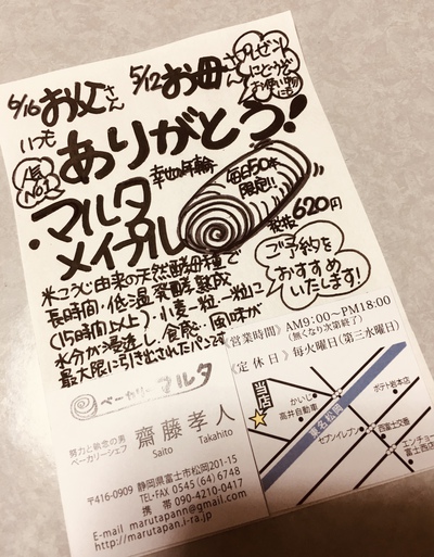5月7日の記事 5月7日の記事