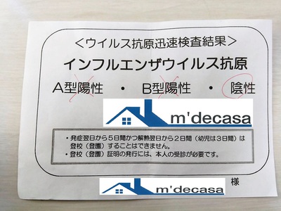 ただいま検査中! ただいま検査中!