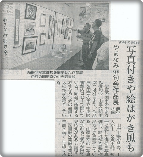 やまなみ俳句会 写真付きや絵はがき風作品展 やまなみ俳句会 写真付きや絵はがき風作品展