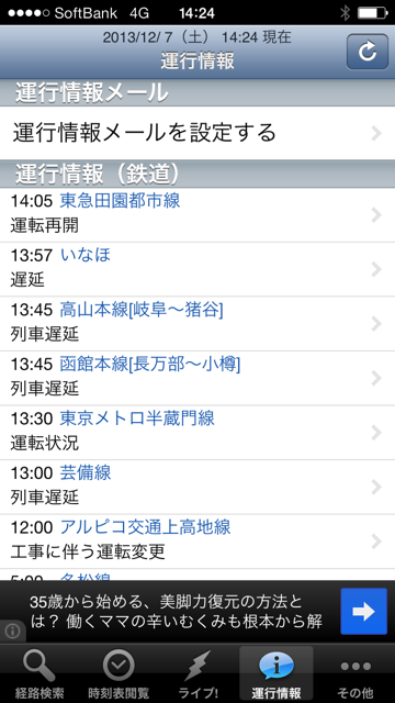 駅員さん。(⌒‐⌒)優しい