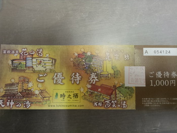 伊豆温泉村に出かける