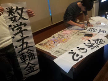 正月家族で書初めを
