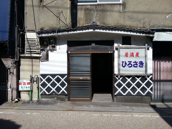 三島大社付近の割烹料理屋の店舗視察