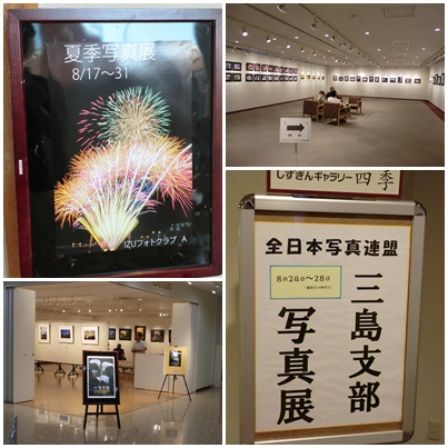 写真展!!駆け抜けで3ヵ所鑑賞 写真展!!駆け抜けで3ヵ所鑑賞
