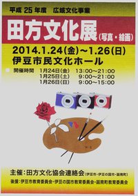 田文連・文化祭開催　(明日２６日まで）