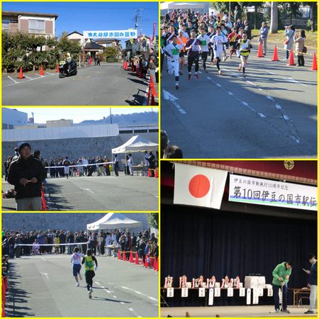 伊豆の国市駅伝大会 伊豆の国市駅伝大会