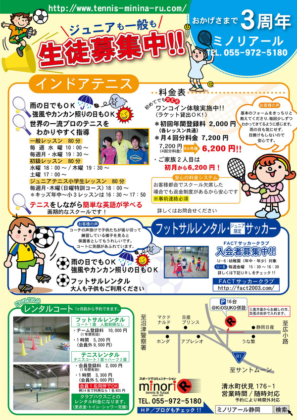 @KiOSUKOオープン @KiOSUKOオープン