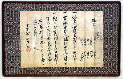 【10/15~2017/1/22 】駿東・北伊豆の戦国時代―北条五代と山中城― 【10/15~2017/1/22 】駿東・北伊豆の戦国時代―北条五代と山中城―