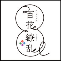 【11/25(土)、26(日)】第29回錦田公民館文化祭