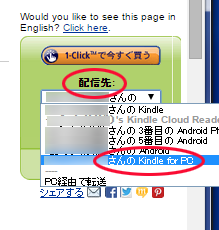 Kindle和書がパソコンで読書できる! Kindle和書がパソコンで読書できる!