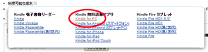 Kindle和書がパソコンで読書できる! Kindle和書がパソコンで読書できる!