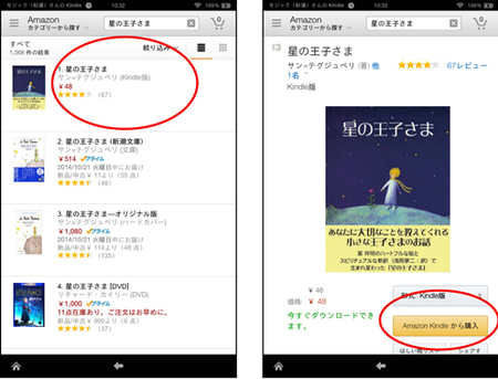 Amazon電子書籍立ち読み Amazon電子書籍立ち読み