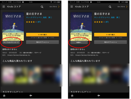 Amazon電子書籍立ち読み Amazon電子書籍立ち読み