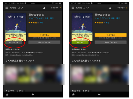 Amazon電子書籍立ち読み Amazon電子書籍立ち読み