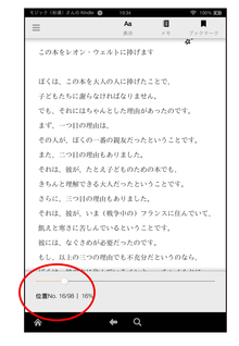 Amazon電子書籍立ち読み Amazon電子書籍立ち読み
