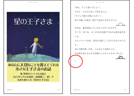 Amazon電子書籍立ち読み Amazon電子書籍立ち読み