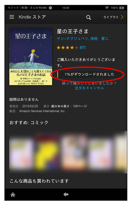 間違って本を購入した時は 間違って本を購入した時は