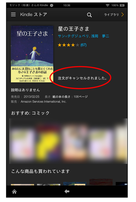 間違って本を購入した時は 間違って本を購入した時は