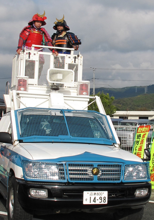 甲冑警察 甲冑警察