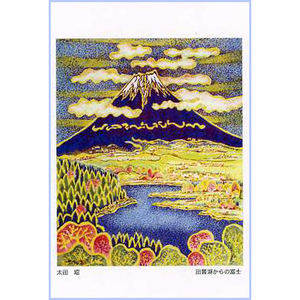 富士山百景展 富士山百景展