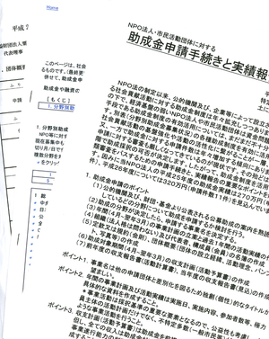 NPO講座を受講 NPO講座を受講
