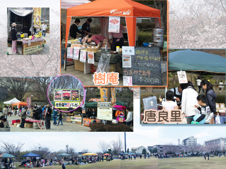 上岩崎公園さくら祭りin三島 上岩崎公園さくら祭りin三島