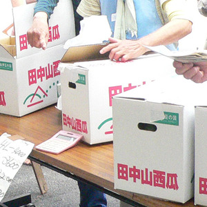 田中山スイカ祭り 田中山スイカ祭り