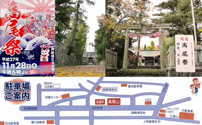 御殿場 高尾祭 御殿場 高尾祭
