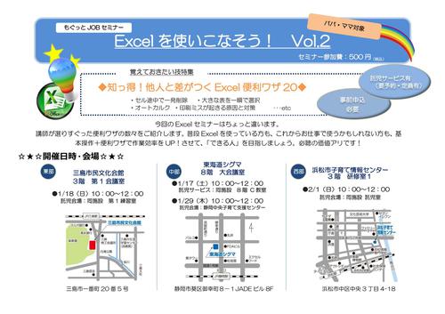 知っ得!他人と差がつくExcel便利ワザ20 知っ得!他人と差がつくExcel便利ワザ20