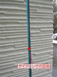 vol.30 家を知りたい人へ T邸新築工事-外壁工事-