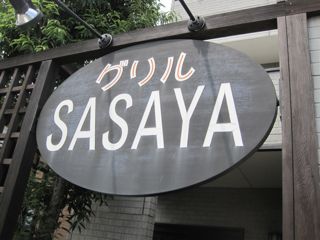 SASAYAのオムライス